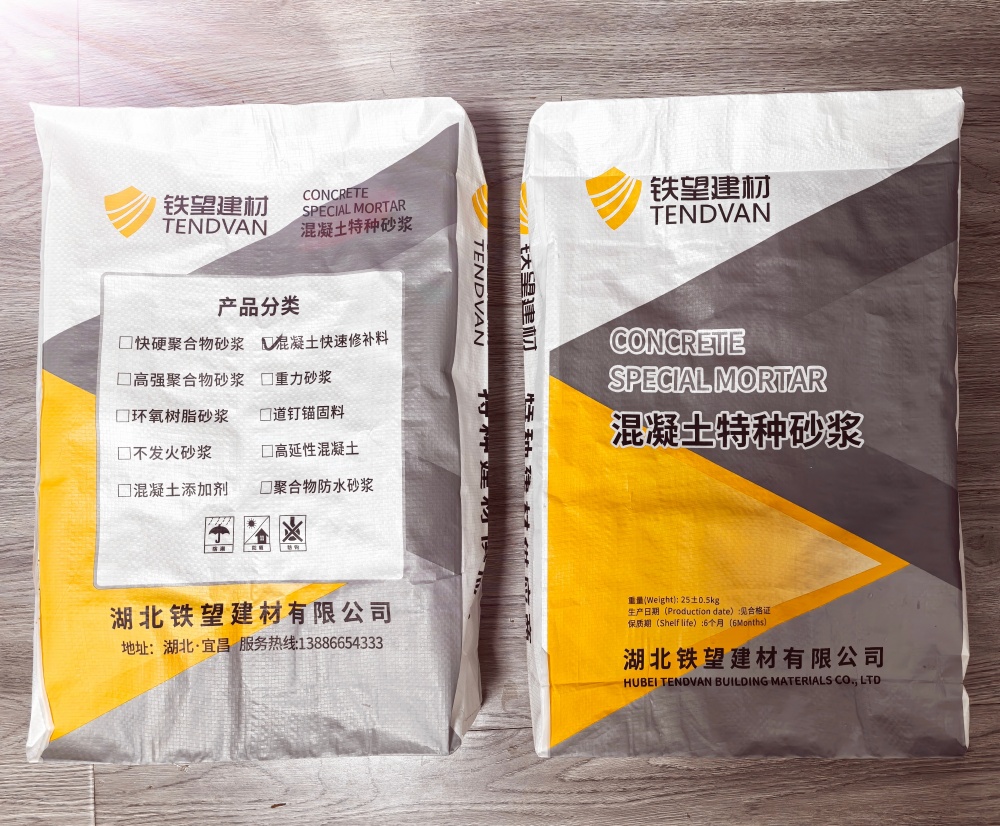 远安封锚砂浆