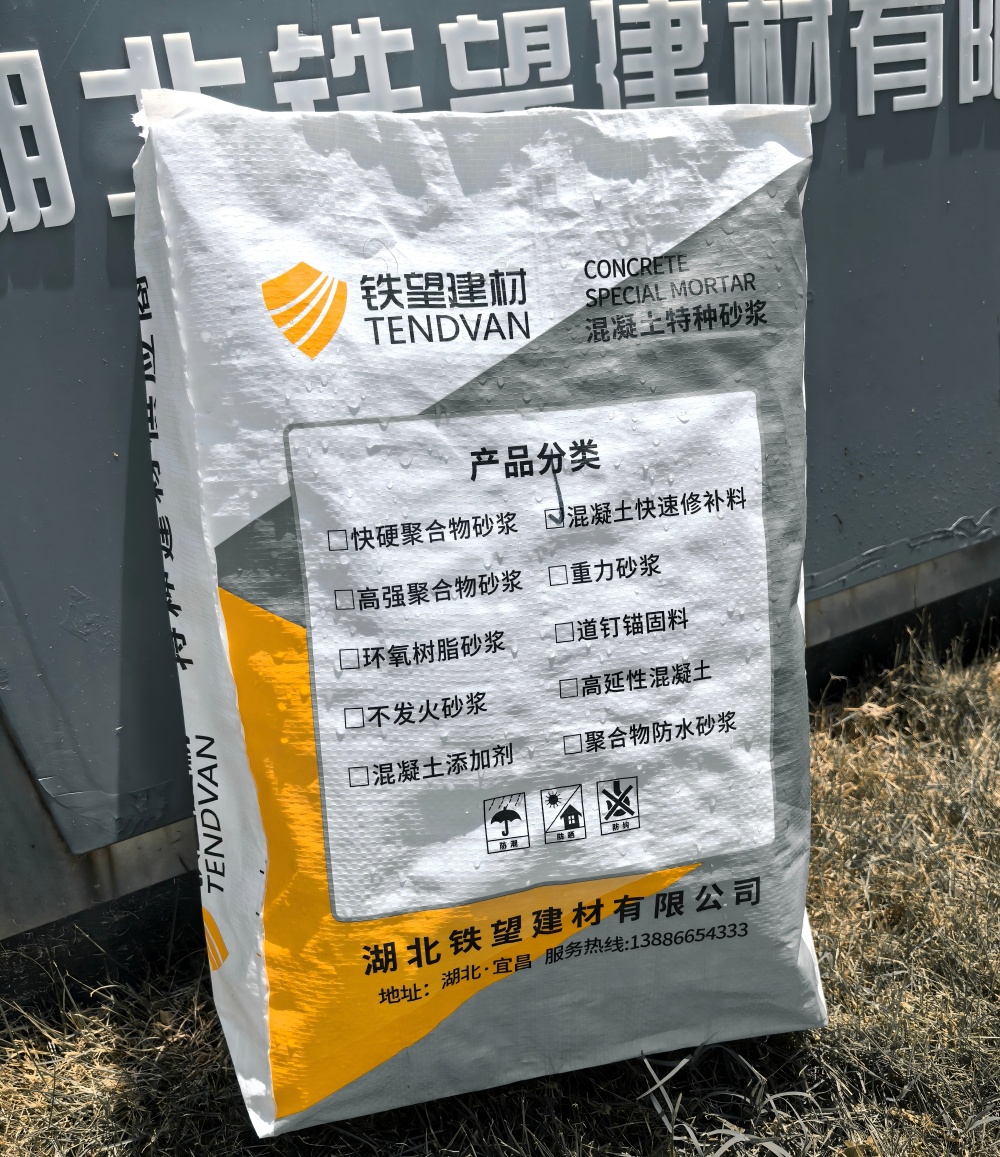 远安气密剂